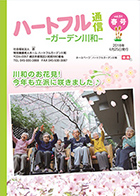 51号（2018年4月発行）