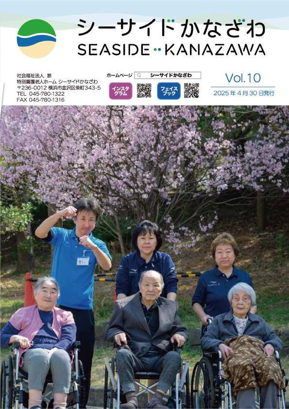 10号（2025年4月発行）