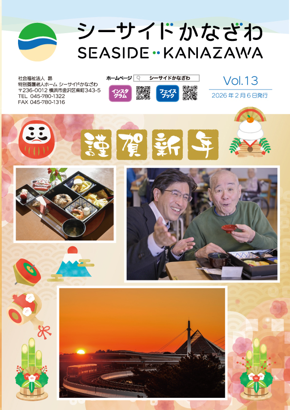 13号(2026年2月発行)