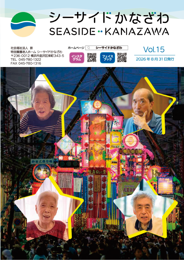 15号（2026年8月発行）