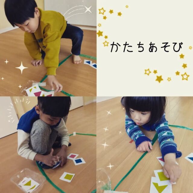 こんにちは！
とことこ戸塚第2教室です😋

今回は、児童発達支援の集団活動をご紹介します◆▲●

集団活動は、テーマを持って取り組んでおり、今回は形遊びでした。

しかく
まる
さんかく
よーくみて仕分けしていきます👀

☆2025年度の受付を開始しています☆

当事業所は
【児発 小集団】 
10:00～14:00（月～金） 
15:00～16:35（木・金） 
【児発 個別】 
14:30～、15:30～、16:30～ 
※各回１時間（月～金） 
【放デイ】 
14:30～17:30（月火水） 
上記時程にて運営を行っております。

より多くの皆様に、とことこ戸塚第2教室を利用して頂きたいと考え、児童発達支援の増設を行いました。 
しかしながら、ご好評いただいており、いずれも残席が僅少あるいは満席となっております。 

定員もございますので、ご見学・お問い合わせ等ご希望の方は、お早めにお願いいたします。 
満席の場合は、キャンセル待ち等のご案内をさせていただく場合もございます。 

ご見学、お問い合わせお待ちしております🌱

#児童発達支援 #放課後等デイサービス #児発 #社会福祉法人昴 #思いやり #療育 #発達支援 #手作りおもちゃ #成長　#戸塚区 #横浜市 #すずかけの郷#シーサイドかなざわ #ハートフルガーデン川和 #西金沢地域ケアプラザ #西柴地域ケアプラザ #上永谷デイサービスセンター #放課後等デイサービスとことこ #児童発達支援　#知育 #遊び心　#かたち #形遊び　#発達支援　#集団遊び