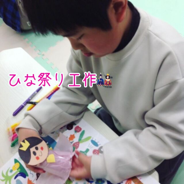こんにちは
とことこ弘明寺教室です👣

【ひな祭り工作】での様子です🎎🏮

3月3日はひな祭りということでプラカップに花紙を詰め
お内裏様とお雛様の顔を描いていきます✏️

「〇〇さんどんな目にする❓💭」「こんな顔はどうかな❓」などと
子どもたち同士でコミュニケーションを取りながら集中して手先を上手に使い
作品を完成させていきました☺️

個性溢れるお内裏様とお雛様の登場です✨

※弘明寺教室では集団活動を1週間同じテーマで行なっていますが、内容を変えることで楽しく活動に参加できるように取り組んでいます。

#弘明寺
#ひな祭り工作
#お内裏様
#お雛様
#社会福祉法人昴
#放課後等デイサービス
#放デイ
#受給者証
#療育
#学習支援
#生活支援
#コミュニケーションスキル
#自立支援
#個別活動
#集団活動
#遊び
#友だち作り
#児童募集