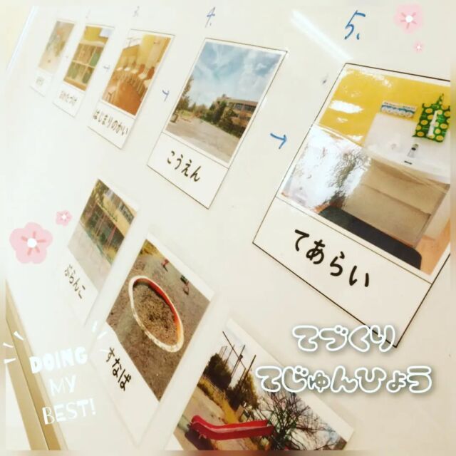 こんにちは！
とことこ戸塚第2教室です😋

今回は、児童発達支援の環境についてご紹介します👀🌟

視覚的にわかりやすく提示するために、マグネットで作った手順表を貼っています。
また、イメージしやすいようイラストではなく実際の写真を使用しているのも指導員のこだわりです🕶🌟

プレイルームに入ってまず最初に自分から確認してくれるお友達もいます🙌

子どもたちが過ごしやすいような環境づくりを日々模索しています🌿

☆新年度お問い合わせ受付中☆

当事業所は
【児発 小集団】 
10:00～14:00（月～金） 
15:00～16:35（木・金） 
【児発 個別】 
14:30～、15:30～、16:30～ 
※各回１時間（月～金） 
【放デイ】 
14:30～17:30（月火水） 
上記時程にて運営を行っております。

ご好評いただいており、いずれも残席が僅少あるいは満席となっております。 

定員もございますので、ご見学・お問い合わせ等ご希望の方は、お早めにお願いいたします。 
満席の場合は、キャンセル待ち等のご案内をさせていただく場合もございます。 

ご見学、お問い合わせお待ちしております🌱

#児童発達支援 #放課後等デイサービス #児発 #社会福祉法人昴 #思いやり #療育 #発達支援 #手作りおもちゃ #成長　#戸塚区 #横浜市 #すずかけの郷#シーサイドかなざわ #ハートフルガーデン川和 #西金沢地域ケアプラザ #西柴地域ケアプラザ #上永谷デイサービスセンター #放課後等デイサービスとことこ #児童発達支援　#知育 #遊び心　#療育グッズ #発達支援　#発達支援　#集団遊び