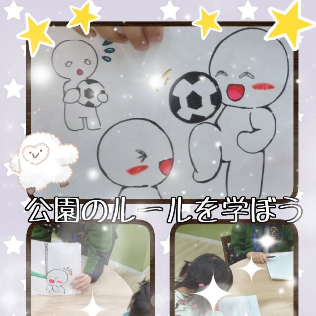こんにちは☀放課後等デイサービスコンパス金沢文庫第二教室です✨

今回は「公園のルールを学ぼう📝」の様子についてお伝えします🙇

公園遊びが好きな子どもが多い第二教室😄行く回数も多いで改めて紙芝居風で職員と公園のルールについて学びました🤓

子ども達も最後まで集中しながら紙芝居を聞いていたり、中には職員の代わりに読んでくれる子どももいたりとそれぞれの形で参加しています🎶

✦･･･━━━★✶･.･：･.･✶★━━━･･･✦

☆見学随時受付中です☆
☎︎045-701-6151
✉️compass2.sv@subaru-fukusi.or.jp

#放課後等デイサービス 
#放デイ#発達障がい 
#自閉症スペクトラム
#発達障がいグレーゾーン 
#居場所 
#繊細さん #発達ゆっくりさん 
 #横浜市 #金沢区
#子どもの日常をもっと写真に 
#子育てママ #子育てパパ 
#smile 😊
#公園
#ルール
#紙芝居