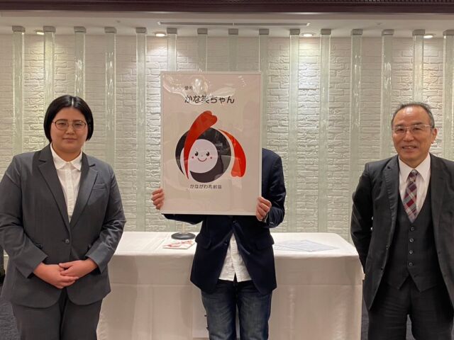 こんにちは田原の里です😀

一般社団法人神奈川県高齢者福祉施設協議会の50周年を記念し、
平成30年に制定されたシンボルマークの愛称募集が行われておりました！
そして…
この度、田原の里職員Kさんの考えた愛称「かな笑(かなえ)ちゃん」が、
見事！選ばれました〜👏✨！
「神奈川に笑顔があふれるように」との意味が込められているそうです✨
受賞の様子を写真で載せさせて頂きす😌

#社会福祉法人昴　 #特別養護老人ホーム　 #田原の里　 #ユニットケア　#小規模多機能　 #くず葉台ケアセンター　 #秦野市　 #笑顔 #雛人形　#海鮮丼 #春分の日 #神奈川県高齢協
#高齢協 #高齢協シンボルマーク