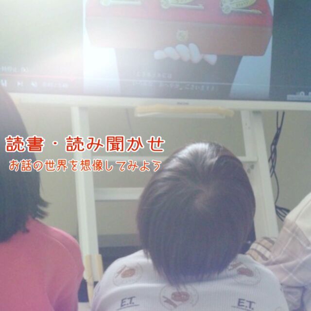 こんにちは
とことこ弘明寺教室です👣

【読書・読み聞かせ】での様子です📖

職員が読む本を聞くグループと自分で好きな本を選んで読むグループに分かれました😊

本を読むグループでは、みんな思い思いの本を手に取り、
物語の世界にじっくり浸っていました👀

読み聞かせのグループでは
職員が読むお話に思わず笑ってしまう場面もあり、
和やかな雰囲気の中、しっかりと耳を傾けていました👂

これからも、子どもたちがもっと読書を楽しめるような工夫を取り入れていきたいと思います！

※弘明寺教室では集団活動を1週間同じテーマで行なっていますが、内容を変えることで楽しく活動に参加できるように取り組んでいます。

#弘明寺
#読書
#読み聞かせ
#本
#社会福祉法人昴
#放課後等デイサービス
#放デイ
#受給者証
#療育
#学習支援
#生活支援
#コミュニケーションスキル
#自立支援
#個別活動
#集団活動
#遊び
#友だち作り
#児童募集