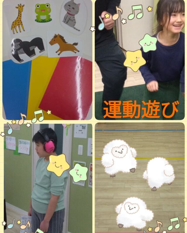 こんにちは☀️
放課後等デイサービスコンパス金沢文庫第二教室です😄

今回は「運動遊び」の様子をお伝えします📸

運動や感覚を養うことを目的として、ライフキネティックを行いました✨

口頭で指示された色のテープをタッチしたり、赤青黄色🚥や動物🐱のカードをに従って動いたり止まったりするなど、頭と体を連動させながら、楽しんで活動に参加する姿が見られました😄✊

✦･･･━━━★✶･.･：･.･✶★━━━･･･✦

☆見学随時受付中です☆
☎︎045-701-6151
✉️compass2.sv@subaru-fukusi.or.jp

#放課後等デイサービス 
#放デイ#発達障がい 
#自閉症スペクトラム
#発達障がいグレーゾーン 
#居場所 
#繊細さん #発達ゆっくりさん 
 #横浜市 #金沢区
#子どもの日常をもっと写真に 
#子育てママ #子育てパパ 
#smile 😊
#ライフキネティック