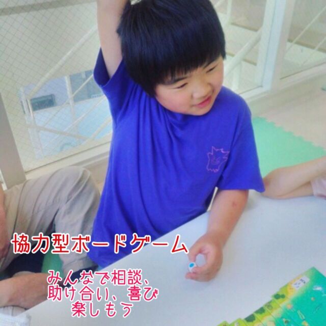 こんにちは
とことこ弘明寺教室です👣

【協力ボードゲーム】での様子です🎲

少人数グループに分かれ、みんなでゲームをクリアするように
相談し、協力していきます🤝

ルールがわからないお友だちには
「〇〇さんこのコマはここに置くんだよ」と優しく教えてあげていたり

「みんなで勝てたら嬉しい気持ちになるね😆」と話している一面を見て
とても温かい気持ちになりました☺️

※弘明寺教室では集団活動を1週間同じテーマで行なっていますが、内容を変えることで楽しく活動に参加できるように取り組んでいます。

#弘明寺
#協力ボードゲーム
#ボードゲーム
#社会福祉法人昴
#放課後等デイサービス
#放デイ
#受給者証
#療育
#学習支援
#生活支援
#コミュニケーションスキル
#自立支援
#個別活動
#集団活動
#遊び
#友だち作り
#児童募集