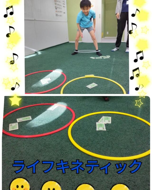こんばんは☀️放課後等デイサービスコンパス金沢文庫第二教室です✨

今回は「ライフキネティック」の様子をお伝えします⭐️

今回のライフキネティックはフラフープと玩具のお札を使い行いました✨️
まず始めにフラフープを床に３つ横に並べ、その前に玩具のお札を10枚～15枚ほど置きます。次に少し離れた場所にもフラフープを置き、その中に立ってもらってから近くにいる職員が「赤のフラフープに3枚」などフラフープの色とそのフラフープに入れる枚数を指示します。指示を聞いたらその通りに動くという事を何回か繰り返し、床に置かれたお札が無くなったらスタート位置に戻って後ろを振り返ります。最期に職員が「３つのフラフープの中で1番多くのお札が入っているのは何色？」などの質問をして、答えたら終了です😃

子どもたちはルールを理解して色の判断、何枚入れるかの判断を頭で考えながら動きます🏃
運動量も判断力も使い一生懸命取り組みました✊

shougaifukushi@subaru-fukushi.or.jp

✦･･･━━━★✶･.･：･.･✶★━━━･･･✦

☆見学随時受付中です☆

☎︎045-701-6151

✉️compass2.sv@subaru-fukusi.or.jp

#放課後等デイサービス 

#放デイ#発達障がい 

#自閉症スペクトラム

#発達障がいグレーゾーン 

#居場所 

#繊細さん #発達ゆっくりさん 

 #横浜市 #金沢区

#子どもの日常をもっと写真に 

#子育てママ #子育てパパ 

#smile 😊

#ライフキネティック