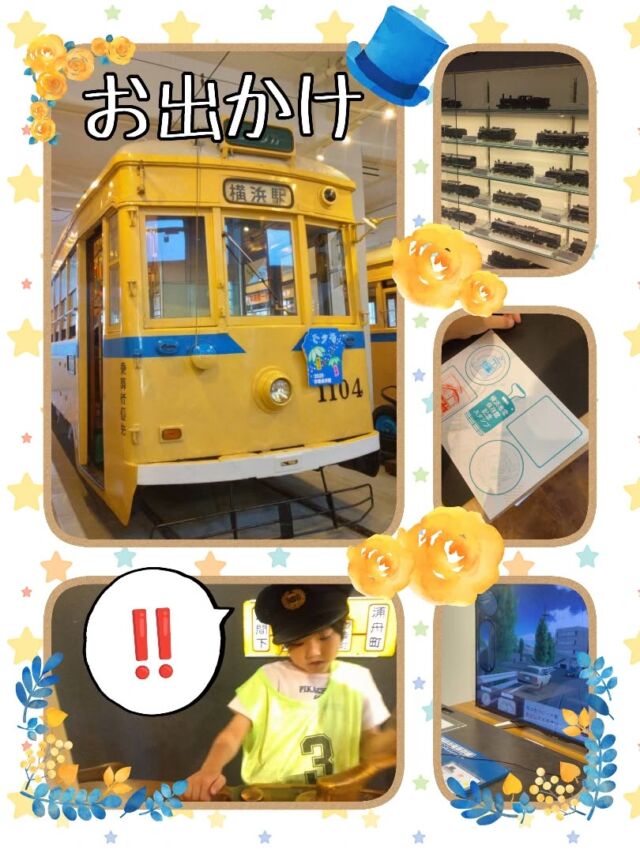 こんばんは🌛放課後等デイサービスコンパス金沢文庫第二教室です✨

今回は今日行きました「お出かけ」の様子についてお伝えします😆

今回、第二教室が行ったのは市電保存館🚃
市電の歴史やジオラマ、実際に走行していた市電の中に入れるコーナーなど子ども達も興味津々🤩

子ども達からも「楽しかった!!」との声が複数器聞かれましたので、機会があれば是非一度足を運んでみてください😊

✦･･･━━━★✶･.･：･.･✶★━━━･･･✦

☆見学随時受付中です☆
☎︎045-701-6151
✉️compass2.sv@subaru-fukusi.or.jp

#放課後等デイサービス 
#放デイ#発達障がい 
#自閉症スペクトラム
#発達障がいグレーゾーン 
#居場所 
#繊細さん #発達ゆっくりさん 
 #横浜市 #金沢区
#子どもの日常をもっと写真に 
#子育てママ #子育てパパ 
#smile 😊
#お出かけ
#市電保存館