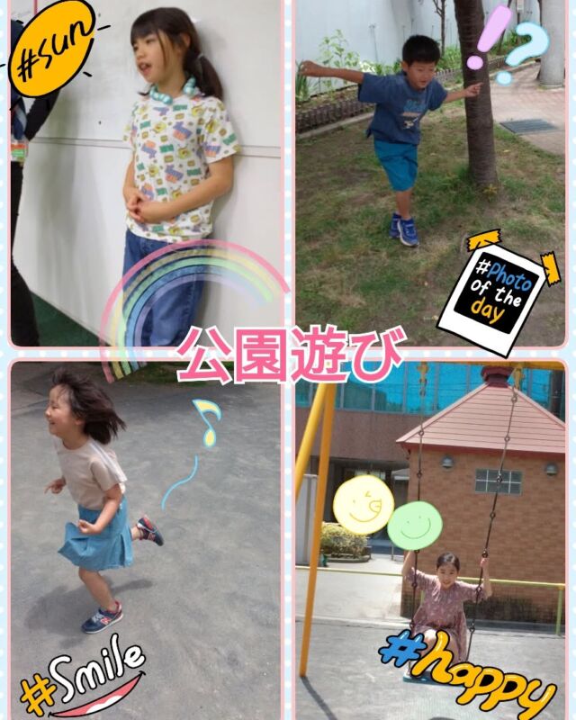 .
こんにちは☀️

放課後等デイサービスコンパス金沢文庫第二教室です😄

今回は「公園遊び」の様子をお伝えします📸

運動や感覚を養うことを目的として、教室近くの公園に行き、体を使った遊びをしました🏃💨

公園に行く前に、「公園の中で遊ぼう」「体調が悪い時は大人に言おう」などのお約束を確認しました📝

公園では、お約束を守りながら、鬼ごっこ、ブランコやアスレチックなどで、思いっきり体を動かす姿が見られました✨️

✦･･･━━━★✶･.･：･.･✶★━━━･･･✦

☆見学随時受付中です☆

☎︎045-701-6151

✉️compass2.sv@subaru-fukusi.or.jp

#放課後等デイサービス 

#放デイ#発達障がい 

#自閉症スペクトラム

#発達障がいグレーゾーン 

#居場所 

#繊細さん #発達ゆっくりさん 

 #横浜市 #金沢区

#子どもの日常をもっと写真に 

#子育てママ #子育てパパ 

#smile 😊

#公園遊び