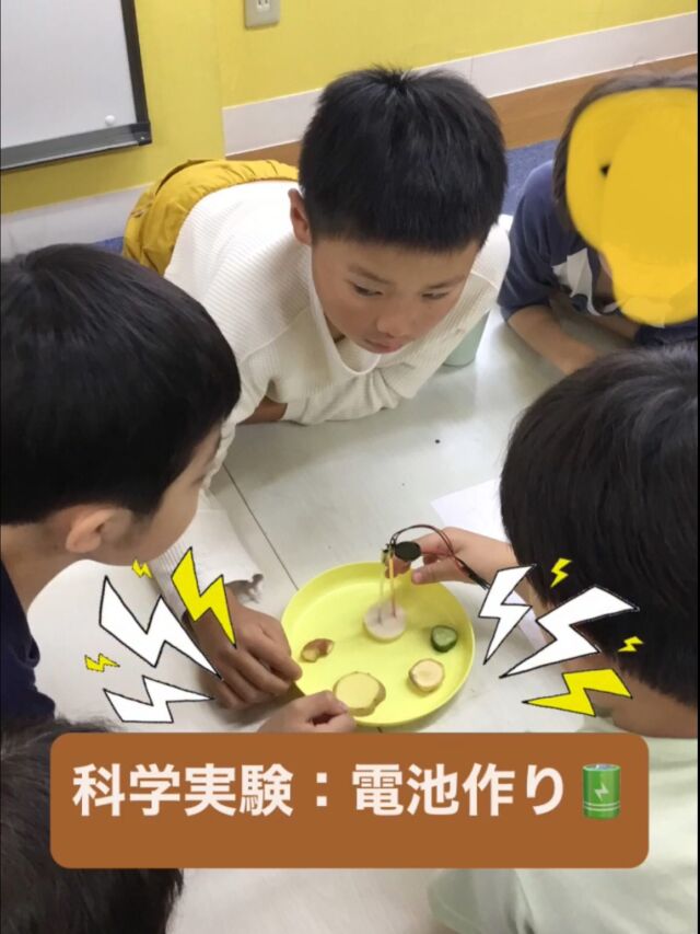 こんにちは😃
とことこ戸塚教室です⭐️

「科学実験」で電池についておこないました🔋
大根やじゃがいも、きゅうり、バナナ、ドーナツなどに銅板を挿してメロディーが鳴るかを実験しました👀

「科学に触れ合う」
「実験の楽しさを知る」
「日常にあるものに興味を持つ」ことをねらいに
いざ、実験開始🥼

書記を決めたら、自分が何の野菜を担当するかを話し合い
をして決めた野菜の人から順番に挑戦です❗️

実験の結果は、、、
ドーナツ以外は全てメロディーが流れる結果に⁉️

☆見学者募集中☆
※写真は掲載許可を頂いたものを載せています。
☎︎ 045-881-6480
✉︎ tocotoco.tk@subaru-fukushi.or.jp

#放課後等デイサービス
#放デイ
#とことこ戸塚教室
#社会福祉法人昴
#ADHD 
#遊び 
#療育
#放デイ活動
#発達障がい 
#発達障害 
#アスペルガー症候群 
#自閉症
#LD
#戸塚区 
#学習支援 
#コミュニケーション 
#グレーゾーン
#子ども写真
#SST
#ソーシャルスキルトレーニング
#地域とつながりたい
#戸塚
#地域共生
#戸塚ママさん
#戸塚パパさん
#科学実験
#野菜
#電池