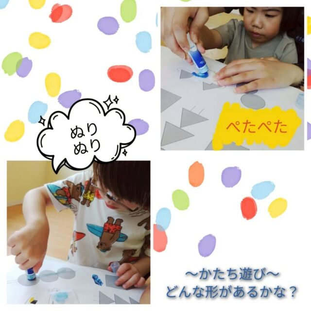 こんにちは、
とことこ戸塚第2教室です🌿

児童発達支援の集団活動の様子をご紹介します✁

今回は、形遊び▲□○
身の回りにはどんな形があるかな？👀
ハサミやのりを使いながら、一緒に確認していきます。

☆お問い合わせ受付中☆
🌿現在空きがございますクラスは、
【児発 小集団】 
10:00～14:00（月～金） 
15:00～16:35（木） 
【放デイ】 
14:30～17:30（月） 
のみとなっております。
ご好評いただいており、いずれも残席が僅少あるいは満席となっております。 

定員もございますので、ご見学・お問い合わせ等ご希望の方は、お早めにお願いいたします。 
満席の場合は、キャンセル待ち等のご案内をさせていただく場合もございます。 

ご見学、お問い合わせお待ちしております🌱

#児童発達支援 #放課後等デイサービス #児発 #社会福祉法人昴 #思いやり #療育 #発達支援 #放デイ #成長 #横浜市 #すずかけの郷 #シーサイドかなざわ #ハートフルガーデン川和 #西金沢地域ケアプラザ #西柴地域ケアプラザ #上永谷デイサービスセンター #放課後等デイサービスとことこ #児童発達支援　#知育 #遊び心　#sst 　#発達支援　#集団遊び　#戸塚区 　#戸塚　#知育遊び #集団遊び 
#保育園　#幼稚園 #学童保育　#室内遊び　#おもちゃ #仲良し