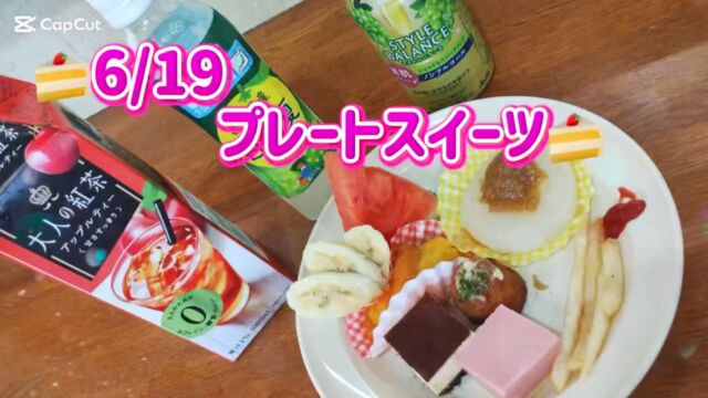こんにちは田原の里です😀
プレートスイーツイベントを行いました！
やっぱりおやつは別腹ですね☺️♪

#社会福祉法人いずみ福祉会 #特別養護老人ホーム #田原の里 #ユニットケア #小規模多機能 #くず葉台ケアセンター #秦野市 #笑顔 #スイーツ #バイキング #別腹