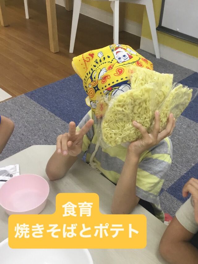 こんにちは😃
とことこ戸塚教室です⭐️

「食育」の活動で焼きそばとポテトを作りました🍟
「作る楽しさを知る」「作る楽しさを知る」ことを
ねらいに取り組みました。
焼きそばを袋から出す人や野菜を切る人など役割を
決めて順番におこないました✨
炒めて完成したら実食❗️
笑顔で食べる様子がみられました😋

☆見学者募集中☆
※写真は掲載許可を頂いたものを載せています。
☎︎ 045-881-6480
✉︎ tocotoco.tk@subaru-fukushi.or.jp

#放課後等デイサービス
#放デイ
#とことこ戸塚教室
#社会福祉法人昴
#ADHD 
#遊び 
#療育
#放デイ活動
#発達障がい 
#発達障害 
#アスペルガー症候群 
#自閉症
#LD
#戸塚区 
#学習支援 
#コミュニケーション 
#グレーゾーン
#子ども写真
#SST
#ソーシャルスキルトレーニング
#地域とつながりたい
#戸塚
#地域共生
#戸塚ママさん
#戸塚パパさん
#食育
#焼きそば
#ポテト