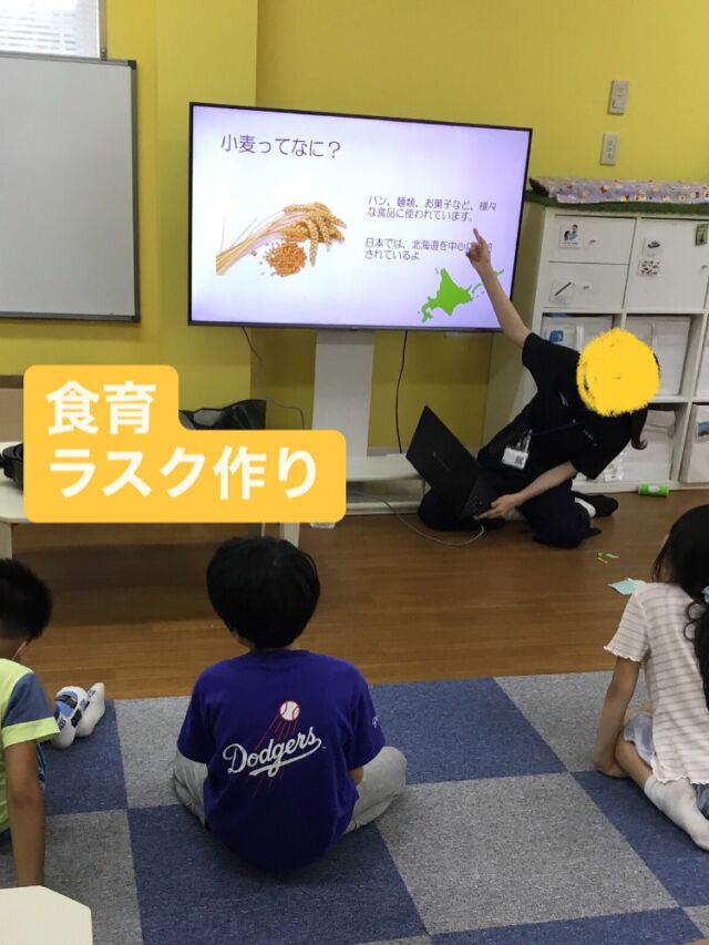 こんにちは😃
とことこ戸塚教室です⭐️

「食育」の活動の様子です(^^)
「食への興味関心」
「小麦は五大栄養素のどれに当たるかを知る」を
目的におこないました✨
まずは、小麦粉についての簡単なクイズに挑戦❗️
クイズをした後は、ホットプレートでラスク作り^ ^
シュガーと青のりの2種類の味付けをして
最初は「食べられないかも」と言っていたお子さんも
笑顔でおかわりをしていました♪

☆見学者募集中☆
※写真は掲載許可を頂いたものを載せています。
☎︎ 045-881-6480
✉︎ tocotoco.tk@subaru-fukushi.or.jp

#放課後等デイサービス
#放デイ
#とことこ戸塚教室
#社会福祉法人昴
#ADHD 
#遊び 
#療育
#放デイ活動
#発達障がい 
#発達障害 
#アスペルガー症候群 
#自閉症
#LD
#戸塚区 
#学習支援 
#コミュニケーション 
#グレーゾーン
#子ども写真
#SST
#ソーシャルスキルトレーニング
#地域とつながりたい
#戸塚
#地域共生
#戸塚ママさん
#戸塚パパさん
#食育
#ラスク
#ラスク作り