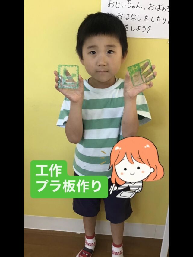 こんにちは😃
とことこ戸塚教室です⭐️

先日の工作「プラ板作り」の様子です^ - ^
「想像力を養う」「物の貸し借りを学ぶ」
「色彩感覚を養う」をねらいにおこないました❗️
紙に下書きで好きな絵を描いてから、電子レンジで温めて
出来上がったものを3分間ほど本に挟んで完成です。

自分達で好きな絵を考えて描いて自分だけのオリジナル
プラ板ができあがりました☺️

☆見学者募集中☆
※写真は掲載許可を頂いたものを載せています。
☎︎ 045-881-6480
✉︎ tocotoco.tk@subaru-fukushi.or.jp

#放課後等デイサービス
#放デイ
#とことこ戸塚教室
#社会福祉法人昴
#ADHD 
#遊び 
#療育
#放デイ活動
#発達障がい 
#発達障害 
#アスペルガー症候群 
#自閉症
#LD
#戸塚区 
#学習支援 
#コミュニケーション 
#グレーゾーン
#子ども写真
#SST
#ソーシャルスキルトレーニング
#地域とつながりたい
#戸塚
#地域共生
#戸塚ママさん
#戸塚パパさん
#工作
#プラ板
#絵