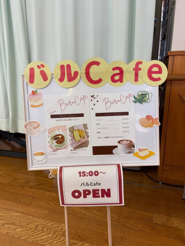昨日おやつの時間にバルcafeを開催しました☕️
入浴、機能訓練、ぬりえ、レクなどで貯めたバルを
使って皆様お好きな飲み物とスイーツを選んでいました🍰✨素敵な笑顔がたくさん見られて嬉しかったです🩷

お問い合わせ先: くず葉台ケアセンター
電話番号: 0463-84-5800
施設場所: 神奈川県秦野市東田原419-1

#くず葉台ケアセンター 
#施設内通貨
#施設内通貨のあるデイサービス