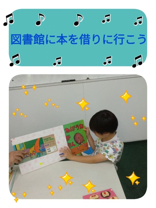 こんばんは☀️放課後等デイサービスコンパス金沢文庫第二教室です✨

今回は「図書館へ本を借りに行こう！」の様子をお伝えします⭐️

図書館のマナーとルールを確認してから、図書館に出発♪

子どもたちは本探しに夢中になりながら自分の借りたい本と教室に置いてみんなに見て欲しい本を2冊選びました！
友だち同士で図書館の中では静かにするというルールを守って本を選びました♪
教室に帰ってきたら、選んだ本の紹介と選んだ理由を発表してくれました♪

いつも職員が借りてくる本を子どもたちが自分で選んだ事により本にさらに興味が出る事に期待です✨

shougaifukushi@subaru-fukushi.or.jp

✦･･･━━━★✶･.･：･.･✶★━━━･･･✦

☆見学随時受付中です☆
☎︎045-701-6151
✉️compass2.sv@subaru-fukusi.or.jp

#放課後等デイサービス 
#放デイ#発達障がい 
#自閉症スペクトラム
#発達障がいグレーゾーン 
#居場所 
#繊細さん #発達ゆっくりさん 
 #横浜市 #金沢区
#子どもの日常をもっと写真に 
#子育てママ #子育てパパ 
#smile 😊
#図書館