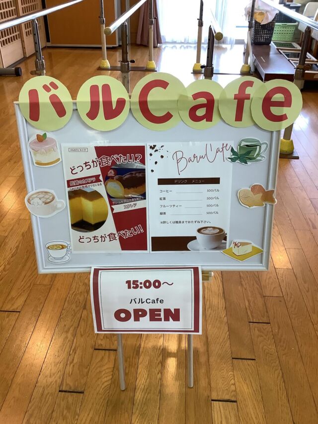 本日もバルcafe開催しました！
カステラが大人気！！
皆様楽しまれておりました。

お問い合わせ先: くず葉台ケアセンター
電話番号: 0463-84-5800
施設場所: 神奈川県秦野市東田原419-1

#カフェ
#デイサービス
#カステラ
#エクレア
#くず葉