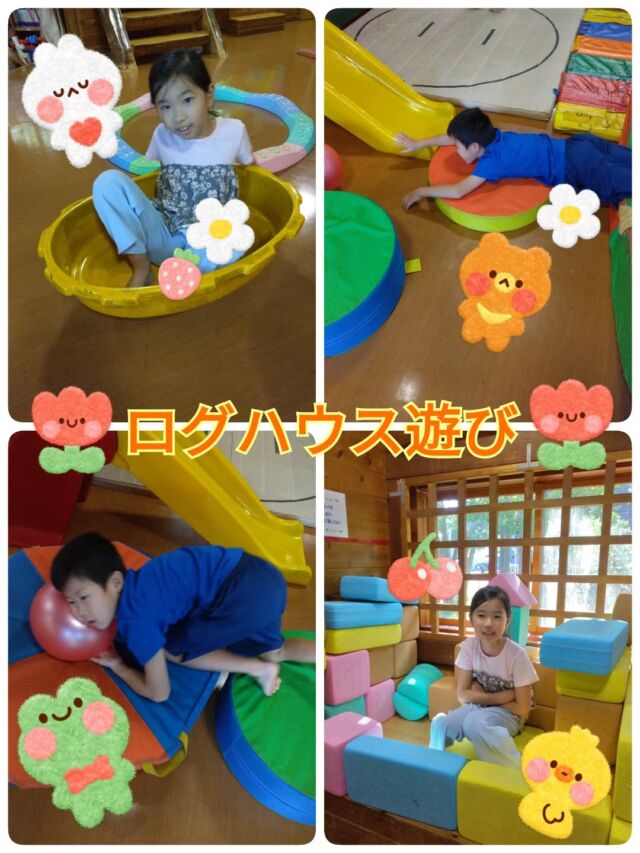 こんにちは☀️

放課後等デイサービスコンパス金沢文庫第二教室です😄

今回は「ログハウス遊び」の様子をお伝えします📸

心と体を整えることを目的に、ログハウスの使い方を確認した上で、ログハウスに行きました✨

バスケットボールをしたり、遊具のネットを登ったり、隠れ鬼をしたり、思い思いに体を動かしながら過ごしました⛹️💨
お友達と体を使って遊ぶ中で、笑顔で楽しむ姿が見られました😆🌈

✦･･･━━━★✶･.･：･.･✶★━━━･･･✦
☆見学随時受付中です☆
☎︎045-701-6151
✉️compass2.sv@subaru-fukusi.or.jp

#放課後等デイサービス 
#放デイ#発達障がい 
#自閉症スペクトラム
#発達障がいグレーゾーン 
#居場所 
#繊細さん #発達ゆっくりさん 
#横浜市 #金沢区
#子どもの日常をもっと写真に 
#子育てママ #子育てパパ 
#smile 😊
#ログハウス遊び
#レク