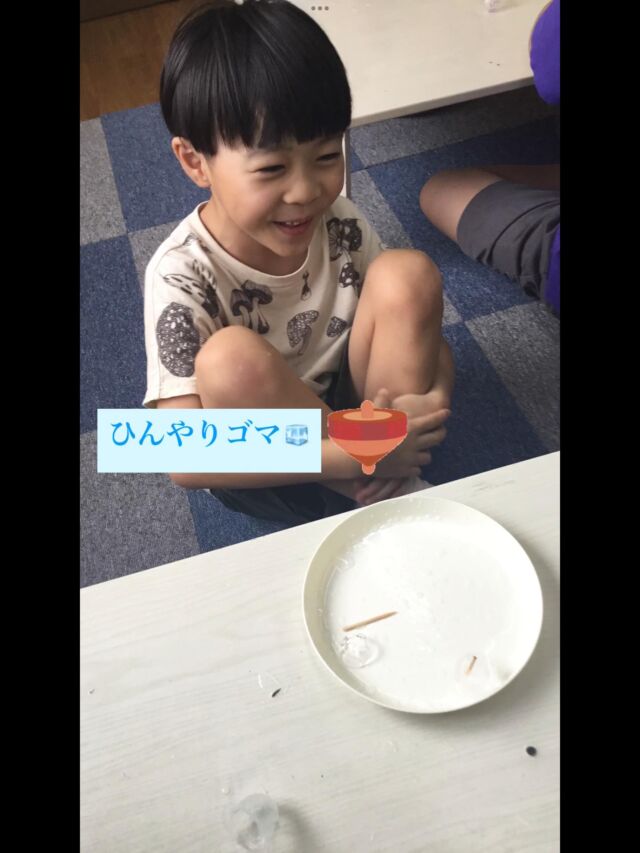 こんにちは😃
とことこ戸塚教室です⭐️

科学実験「ひんやりゴマ」の様子です^o^
「氷が作られる温度•解ける温度を確認する」「作ったもので遊ぶ」ことをねらいに取り組みました❗️
透明で綺麗な氷のコマを見て「すごい！」「溶け始めた！」と興奮する様子が見られ
「勝負してくれる人！」と募集をする子もいて楽しむ様子がみられました！

☆見学者募集中☆
※写真は掲載許可を頂いたものを載せています。
☎︎ 045-881-6480
✉︎ tocotoco.tk@subaru-fukushi.or.jp

#放課後等デイサービス
#放デイ
#とことこ戸塚教室
#社会福祉法人昴
#ADHD 
#遊び 
#療育
#放デイ活動
#発達障がい 
#発達障害 
#アスペルガー症候群 
#自閉症
#LD
#戸塚区 
#学習支援 
#コミュニケーション 
#グレーゾーン
#子ども写真
#SST
#ソーシャルスキルトレーニング
#地域とつながりたい
#戸塚
#地域共生
#戸塚ママさん
#戸塚パパさん
#氷
#コマ