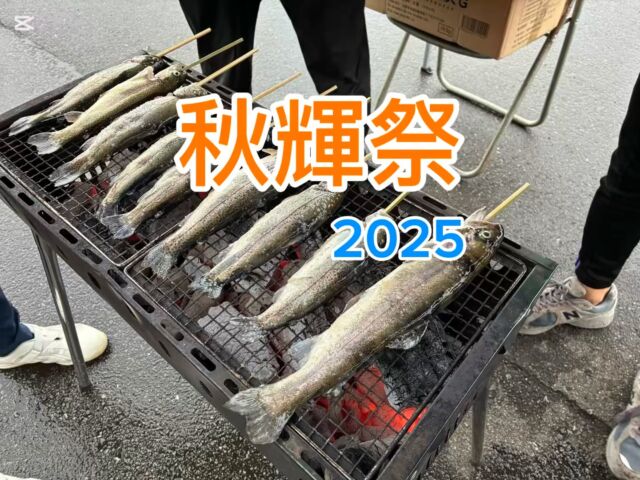 こんにちは、田原の里です😃
「秋輝祭」を行いました＼(^^)／
あいにくの雨模様でしたが、色々な模擬店があり入居者様・ご家族様・近隣の方々、皆様が楽しまれていました✨とくに、今年初めて作った「ポテチパン」とても好評でした🥪
また来年も楽しみましょうね😊
ご協力頂きましたボランティアの皆様、ありがとうございました。

#社会福祉法人昴 #特別養護老人ホーム #田原の里 #小規模多機能 #くず葉台ケアセンター #秦野市 #笑顔 #人工芝 #天然芝 #ユニットケア #人気スポット #憩いの場 #お祭り