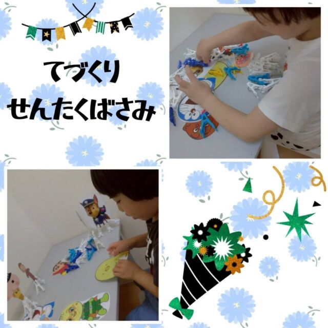 こんにちは、
とことこ戸塚第2教室です💐

今回は、児発の様子をご紹介✏️
小集団（10-14時枠）では、自由時間があります。
そこではお友達や指導員と好きな玩具で遊んだり微細トレーニングにチャレンジしたりします。

洗濯ばさみを使った教材では、脚や腕を生やしていきます。上手に立てたかな！！？？✨👀

★新規ご利用者さま募集中★

定員もございますので、ご見学・お問い合わせ等ご希望の方は、お早めにお願いいたします。 
満席の場合は、キャンセル待ち等のご案内をさせていただく場合もございます。 

ご見学、お問い合わせお待ちしております📫️☎

#児童発達支援 #放課後等デイサービス #児発 #社会福祉法人昴 #思いやり #療育 #発達支援 #放デイ #成長 #横浜市 #すずかけの郷#シーサイドかなざわ #ハートフルガーデン川和 #西金沢地域ケアプラザ #西柴地域ケアプラザ #上永谷デイサービスセンター #放課後等デイサービスとことこ #児童発達支援　 #遊び心　#室内遊び #発達支援　#発達支援　#集団遊び　#戸塚区 　#戸塚　#児童デイサービス
#保育園　#幼稚園 #学童保育　#児童募集中　#発達ゆっくりさん #生徒募集中　#玩具