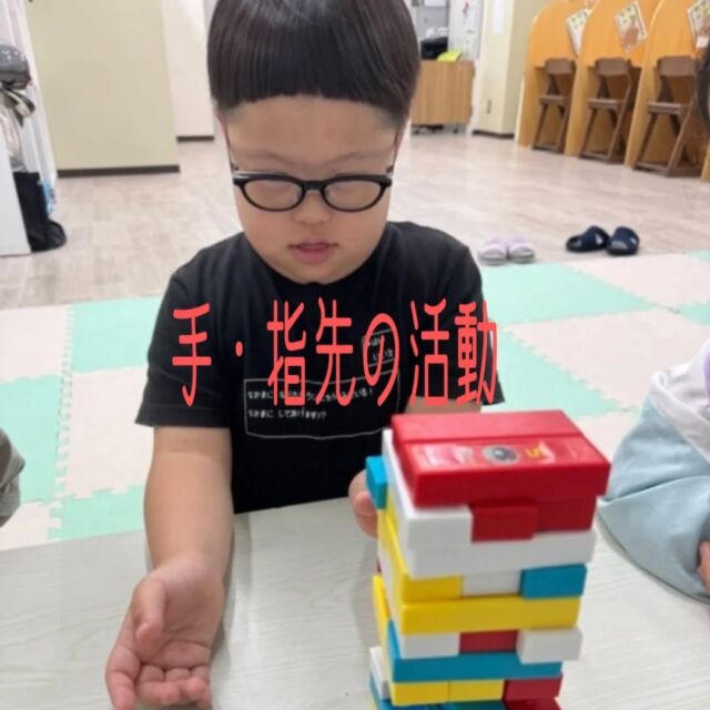 こんにちは
とことこ弘明寺教室です👣

【手・指先活動】の様子です👀

手・指先を動かし力加減や物の使い方などを行いました✂️
おもちゃ、折り紙、ぬり絵、ペーパークラフトなど、グループに分かれ、集中して取り組みました👏✨
繰り返し行うことで子どもたちも「前より上手にできたよ❗」と嬉しそうに教えてくれました☺️

※弘明寺教室では集団活動を1週間同じテーマで行なっていますが、内容を変えることで楽しく活動に参加できるように取り組んでいます。

#弘明寺
#ぬり絵
#おりがみ
#ペーパークラフト
#巧緻性
#生活作業
#生活訓練
#社会福祉法人昴
#放課後等デイサービス
#放デイ
#受給者証
#療育
#学習支援
#生活支援
#コミュニケーションスキル
#自立支援
#個別活動
#集団活動
#遊び
#友だち作り