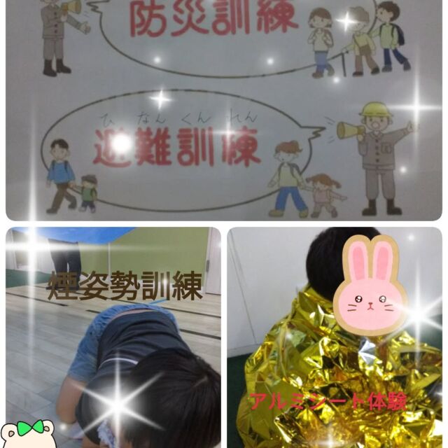こんにちは😊
コンパス第2教室です✨

今週のコンパス第2教室は「避難訓練ウィーク🗓️」
1週間かけて　災害から❤️‍🔥🌀

命🫀を守る方法を考えます‼️

火災、地震などなど🧐

様々な体験をしています😊