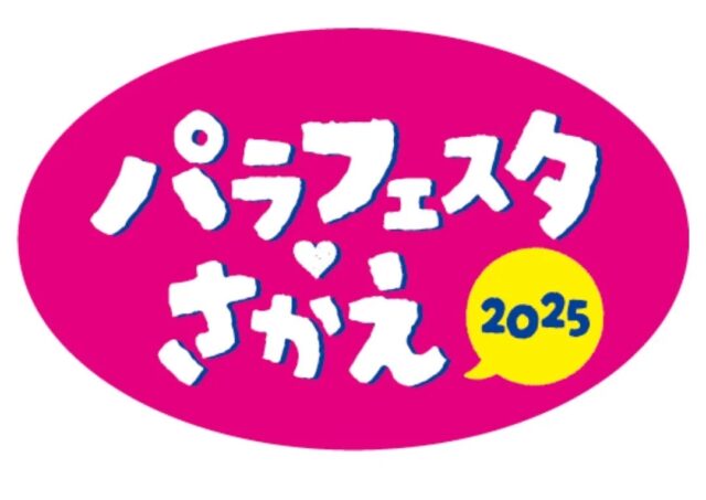 こんにちは！放課後等デイサービスとことこ本郷台教室です。今日は12/13(土)に開催されるパラフェスタ♥さかえ2025のメインイベントについてのご案内です✨

パラフェスタとは、12月3日から9日の障がい者週間に合わせたイベントとして、栄区で開催されているイベントです！障害のあるなしに関わらず、誰もが共に参加・体験できるイベントを区内で開催しています！

「メインイベント開催日時・場所について」

開催日時　令和７年12月13日(土曜日)　
11時15分～15時（ただし、障がい特性により環境に配慮が必要な方は10時45分から入場できます）

会場　神奈川県立地球市民かながわプラザ（あーすぷらざ）
１階ワークショップルーム・大中会議室
（横浜市栄区小菅ケ谷１–２–１）
（JR根岸線「本郷台」駅 徒歩3分）

とことこ本郷台教室からは、みんなで栄区の街並みをイメージして作成したちぎり絵と、好きな物のイラストを一枚ずつ描き、それをつなぎ合わせた大きな一枚の絵を展示する予定です！イベント当日には、展示されている作品を見ることができますので、ご都合の合う方は見に来ていただけたらと思います！

#社会福祉法人
#社会福祉法人昴
#放課後等デイサービス
#放デイ
#とことこ
#とことこ本郷台
#栄区
#横浜市
#本郷台
#イベント
#活動
#工作
#ちぎり絵
#展示
#作品