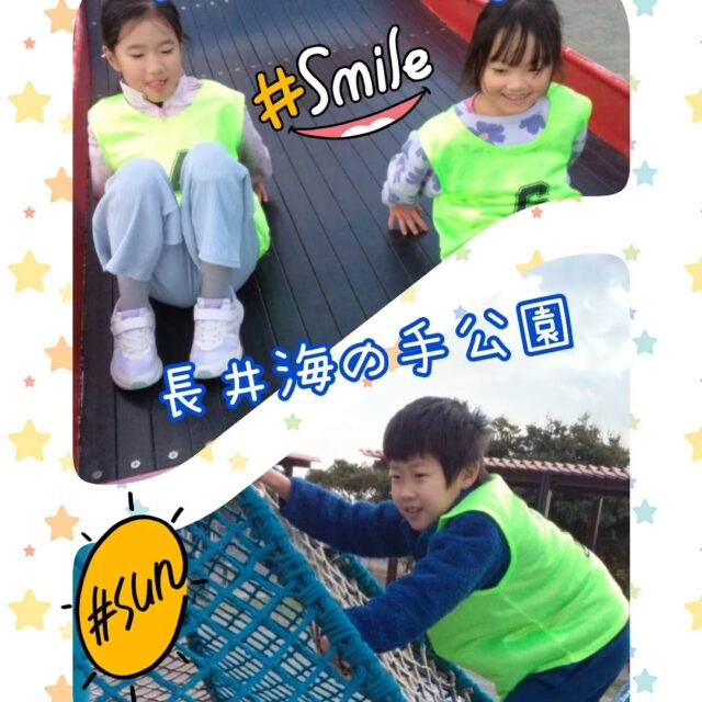 こんばんは🌛放課後等等デイサービスコンパス金沢文庫第2教室です✨

今回は「長井海の手公園」の様子についてお伝えします😆

長井海の手公園は様々な遊具🛝が沢山揃っており、あまり見かけない遊具🛝もあったので子ども達🧒🧑も興味津々🤩

沢山身体を動かしながら、元気良く遊んでいる姿が見られました🥰

✦･･･━━━★✶･.･：･.･✶★━━━･･･✦

☆見学随時受付中です☆
☎︎045-701-6151
✉️compass2.sv@subaru-fukusi.or.jp

#放課後等デイサービス 
#放デイ#発達障がい 
#自閉症スペクトラム
#発達障がいグレーゾーン 
#居場所 
#繊細さん #発達ゆっくりさん 
 #横浜市 #金沢区
#子どもの日常をもっと写真に 
#子育てママ #子育てパパ 
#smile 😊
#おでかけ 
#長井海の手公園ソレイユの丘