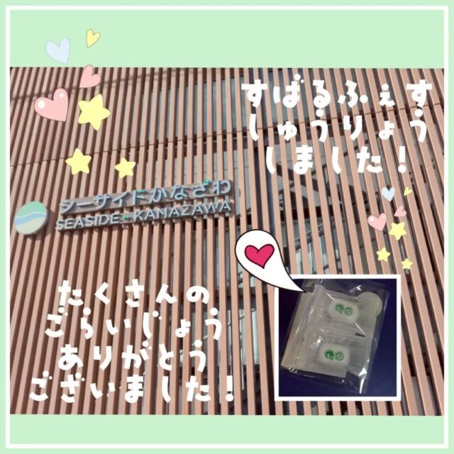 こんにちは、
とことこ戸塚第2教室です☀

🥖🍞交流フェスティバル🍞🥖
🎈🥤★終了しました★🥤🎈

2025/11/22（土）
at　西柴地域ケアプラザ
@nishishibakeapurakomiha
にて行われました🎷🎵

ステージやワークショップ、
飲食物の販売などが大盛り上がり！

ご来場いただきました皆様、
また、
本イベントにご参加いただきました皆様、
本当にありがとうございました。

★新規ご利用者さま募集中★

定員もございますので、ご見学・お問い合わせ等ご希望の方は、お早めにお願いいたします。 
満席の場合は、キャンセル待ち等のご案内をさせていただく場合もございます。 

ご見学、お問い合わせお待ちしております📫️☎

#児童発達支援 #放課後等デイサービス #児発 #社会福祉法人昴 #思いやり #療育 #発達支援 #放デイ #成長 #横浜市 #すずかけの郷　#シーサイドかなざわ #ハートフルガーデン川和 #西金沢地域ケアプラザ #西柴地域ケアプラザ #上永谷デイサービスセンター #放課後等デイサービスとことこ  #遊び心　#室内遊び #発達支援　#集団遊び　#戸塚区 　#児童デイサービス　#保育園　#幼稚園 #学童保育　#児童募集中　#発達ゆっくりさん 　#おでかけスポット  #無料イベント　#SST