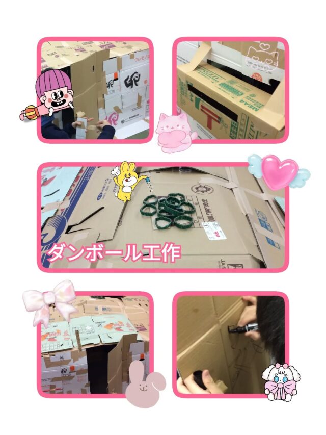 こんにちは！(*´︶`*)

放課後等デイサービスコンパス金沢文庫第一教室です🧭🌈

今日は【ダンボール工作】の様子です🌟

土曜日にダンボール工作をしました✨️
みんなで協力して、一つの作品を作り上げました🛠️

テーマは「冷奴（ひややっこ）」だそうです😋
上に、ネギも作り、郵便ポストまで工夫して作っていました（笑）

完成させたあとは中で各々遊んで過ごしていました👍

*･゜ﾟ･*:.｡..｡.:*･:

🍀新規利用者募集中🍀
ご見学、ご質問等、お気軽にお問い合わせください。

☎︎045-752-9494

#放デイ
#放課後等デイサービス
#放課後等デイサービスコンパス
#療育
#自立支援
#学習支援
#ADHD
#発達ゆっくりさん
#発達凸凹
#繊細さん
#発達障害グレー
#発達障害児
#発達障害支援
#アスペルガー症候群
#脳キッズバランサー
#脳トレ
#タッチくん
#工作
#子育て支援
#金沢文庫
#横浜市
#金沢区
#笑顔
#子育てママ
#コミュニケーション
#子どもの日常をもっと写真に
#子どものいる暮らし
#ダンボール工作
#ダンボールハウス
#工作