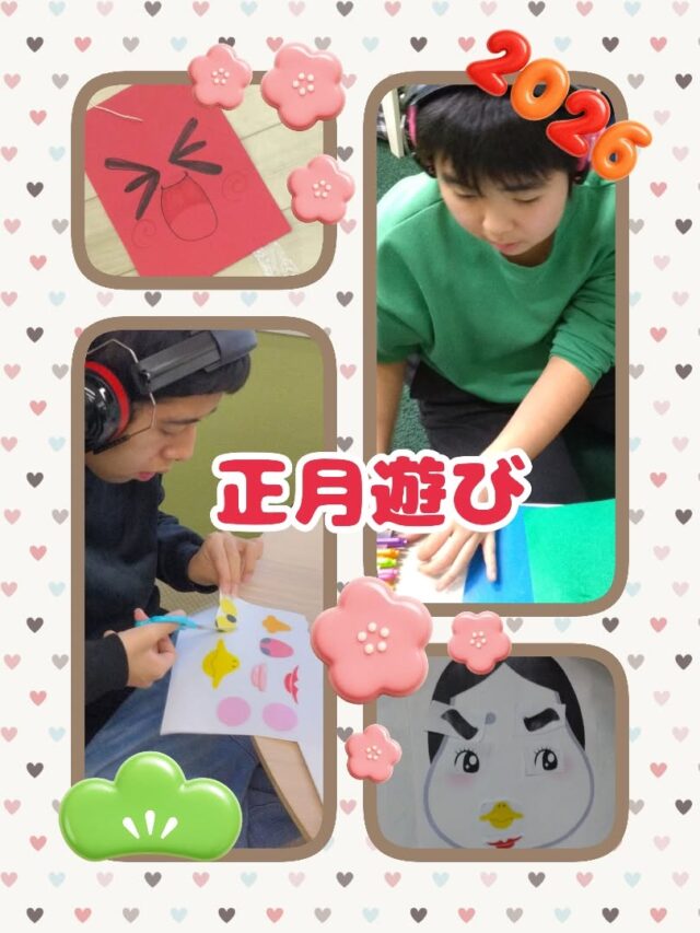 こんばんは🌛放課後等デイサービスコンパス金沢文庫第2教室です✨

本日は「正月遊び🎍」の様子についてお伝えします🌟
新年1発目の活動ですので、子ども達もワクワクの様子😆

福笑いに凧揚げなどお正月らしい遊びに子ども達から「楽しい!!」との声が聞かれました🥰

✦･･･━━━★✶･.･：･.･✶★━━━･･･✦

☆見学随時受付中です☆
☎︎045-701-6151
✉️compass2.sv@subaru-fukusi.or.jp

#放課後等デイサービス 
#放デイ#発達障がい 
#自閉症スペクトラム
#発達障がいグレーゾーン 
#居場所 
#繊細さん #発達ゆっくりさん 
 #横浜市 #金沢区
#子どもの日常をもっと写真に 
#子育てママ #子育てパパ 
#smile 😊
#お正月 
#お正月あそび