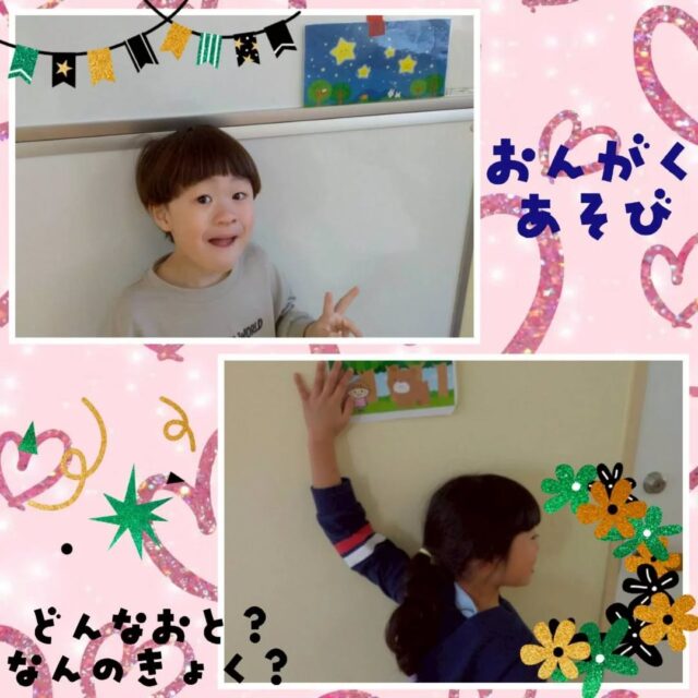 こんにちは、
とことこ戸塚第2教室です🌿

児童発達支援の活動をご紹介します✊️

児発AM小集団クラスは、週ごとにテーマを決めて活動を行っております。
♪今回は音楽遊びをご紹介🪇🥁

イントロドン！のように、なんの曲かを当てるゲームです。

☆お問い合わせ受付中☆
定員もございますので、ご見学・お問い合わせ等ご希望の方は、お早めにお願いいたします。 
満席の場合は、キャンセル待ち等のご案内をさせていただく場合もございます。 

ご見学、お問い合わせお待ちしております🌱

#児童発達支援 #放課後等デイサービス #児発 #社会福祉法人昴 #思いやり #療育 #発達支援 #放デイ #成長 #横浜市 #すずかけの郷#シーサイドかなざわ #ハートフルガーデン川和 #西金沢地域ケアプラザ #西柴地域ケアプラザ #上永谷デイサービスセンター #放課後等デイサービスとことこ #児童発達支援　#知育 #遊び心　#sst #発達支援　#発達支援　#集団遊び　#戸塚区 　#戸塚　#知育遊び #集団遊び 
#保育園　#幼稚園 #学童保育　#室内遊び　#音楽遊び #室内レク