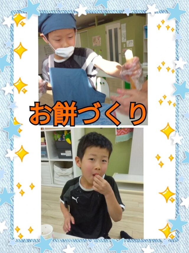 こんにちは☀
放課後等デイサービスコンパス金沢文庫第2教室です😄

本日は、「調理レク」についてお伝えします✨️
今回作ったのは、「お餅」です！
もち米を研ぐところから行いました😄
炊飯器で炊き、炊き上がったもち米に片栗粉をつけてみんなで餅つきを行いました💪
自分達が作ったお餅は格別だったようで、
「美味しい！」と、おかわりをする姿も見られました🤤
✦･･･━━━★✶･.･：･.･✶★━━━･･･✦

☆見学随時受付中です☆
☎︎045-701-6151
✉️compass2.sv@subaru-fukusi.or.jp

#放課後等デイサービス 
#放デイ#発達障がい 
#自閉症スペクトラム
#発達障がいグレーゾーン 
#居場所 
#繊細さん #発達ゆっくりさん 
 #横浜市 #金沢区
#子どもの日常をもっと写真に 
#子育てママ #子育てパパ 
#smile 😊
#調理レク