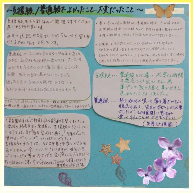 こんにちは、
とことこ戸塚第2教室です🌿

今回は教室内の掲示板をご紹介✏️
保護者様にご協力いただき、日々情報発信を行っています。

いつもご協力ありがとうございます。

☆お問い合わせ受付中☆
定員もございますので、ご見学・お問い合わせ等ご希望の方は、お早めにお願いいたします。 
満席の場合は、キャンセル待ち等のご案内をさせていただく場合もございます。 

ご見学、お問い合わせお待ちしております🌱

#児童発達支援 #放課後等デイサービス #児発 #社会福祉法人昴 #思いやり #療育 #発達支援 #放デイ #成長 #横浜市 #すずかけの郷#シーサイドかなざわ #ハートフルガーデン川和 #西金沢地域ケアプラザ #西柴地域ケアプラザ #上永谷デイサービスセンター #放課後等デイサービスとことこ #児童発達支援　#知育 #遊び心　#sst #発達支援　#発達支援　#集団遊び　#戸塚区 　#戸塚　#知育遊び #集団遊び 
#保育園　#幼稚園 #学童保育　#子育て応援　#就学相談 #子育てグラム
