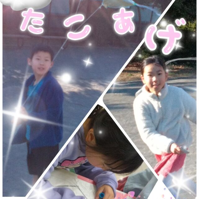 こんにちは😊
コンパス金沢文庫第2教室です✴️

1月も終わりに近づいていますが、

最近は寒さも⛄️ひとしおですね。

今日は手づくり凧を作って、公園で遊びました。🛝

元気いっぱい走り回って💨

体も心もポッカポカに💦なりました🎄