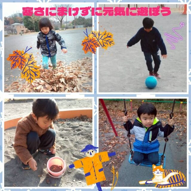 こんにちは、
とことこ戸塚第2教室です🌿

今回は、児童発達支援をご紹介🍂
午前の時間を利用して、近くの公園によくお出かけします🚶‍➡️
砂場遊びやボール遊びも大人気❣️

公園は落ち葉やドングリなど宝物がたくさんありますね🍂

★新規ご利用者さま募集中★

定員もございますので、ご見学・お問い合わせ等ご希望の方は、お早めにお願いいたします。 
満席の場合は、キャンセル待ち等のご案内をさせていただく場合もございます。 

ご見学、お問い合わせお待ちしております📫️☎

#児童発達支援 #放課後等デイサービス #児発 #社会福祉法人昴 #思いやり #療育 #発達支援 #放デイ #成長 #横浜市 #すずかけの郷　#シーサイドかなざわ #ハートフルガーデン川和 #西金沢地域ケアプラザ #西柴地域ケアプラザ #上永谷デイサービスセンター #放課後等デイサービスとことこ  #遊び心　#室内遊び #発達支援　#集団遊び　#戸塚区 　#児童デイサービス　#保育園　#幼稚園 #学童保育　#児童募集中　#発達ゆっくりさん 　#外遊び  #感覚遊び　#公園