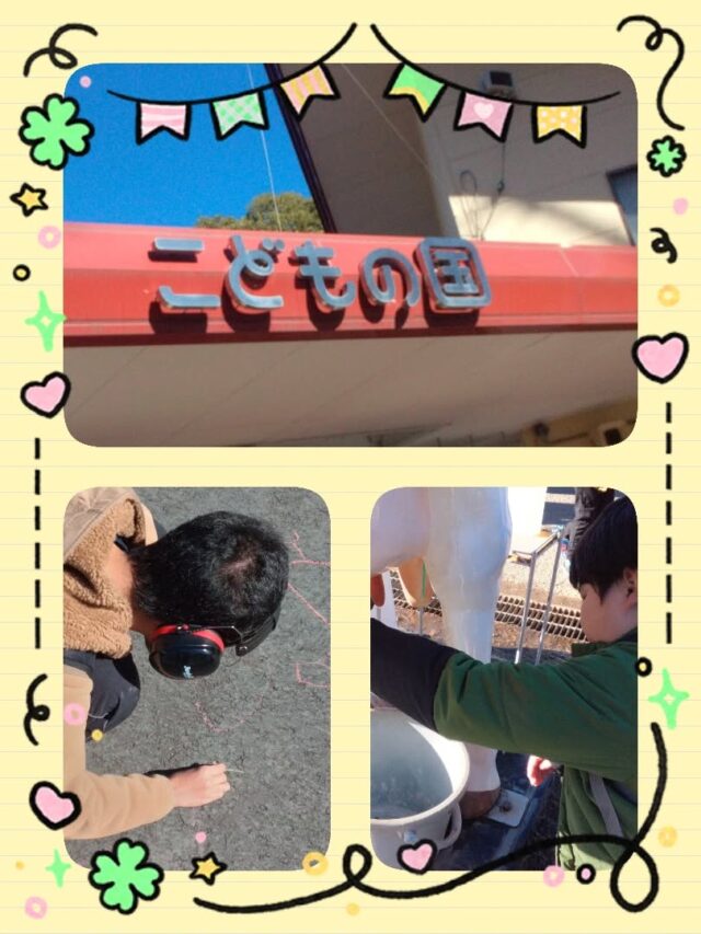 こんにちは☀放課後等デイサービスコンパス金沢文庫第2教室です✨

今回は先日行きました「こどもの国」についてお伝えします🥰

こどもの国では地面にチョークで絵を描いたり🖍️長いローラー滑り台🛝で思いっきり遊んだりしました🌟

また、乳しぼり体験🐄など普段ではあまり体験できない事を沢山出来たので、子ども達からも「楽しかった😆」「また行きたい😃」との声が聞かれました😊

✦･･･━━━★✶･.･：･.･✶★━━━･･･✦

☆見学随時受付中です☆
☎︎045-701-6151
✉️compass2.sv@subaru-fukusi.or.jp

#放課後等デイサービス 
#放デイ#発達障がい 
#自閉症スペクトラム
#発達障がいグレーゾーン 
#居場所 
#繊細さん #発達ゆっくりさん 
 #横浜市 #金沢区
#子どもの日常をもっと写真に 
#子育てママ #子育てパパ 
#smile 😊
#こどものくに 
#おでかけ