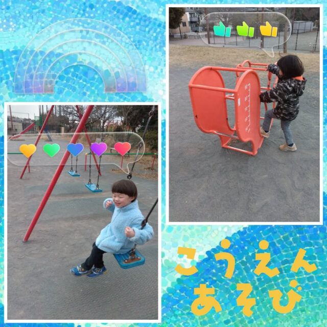 こんにちは、
とことこ戸塚第2教室です🌿

🌟みんな大好き公園遊び🌟

梅の花も咲き始めているみたいですね。
少しずつ春が近づいてきているのかもしれません❀

★新規ご利用者さま募集中★

定員もございますので、ご見学・お問い合わせ等ご希望の方は、お早めにお願いいたします。 
満席の場合は、キャンセル待ち等のご案内をさせていただく場合もございます。 

ご見学、お問い合わせお待ちしております📫️☎

#児童発達支援 #放課後等デイサービス #児発 #社会福祉法人昴 #思いやり 療育 発達支援 放デイ 成長 横浜市 すずかけの郷　シーサイドかなざわ ハートフルガーデン川和 西金沢地域ケアプラザ 西柴地域ケアプラザ 上永谷デイサービスセンター 放課後等デイサービスとことこ  遊び心　室内遊び 発達支援　集団遊び　戸塚区 　児童デイサービス　保育園　幼稚園 学童保育　児童募集中　発達ゆっくりさん 　外遊び  感覚遊び　公園