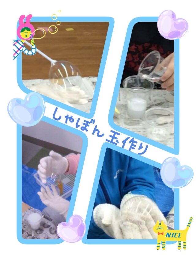 こんにちは！(*´︶`*)

放課後等デイサービスコンパス金沢文庫第一教室です🧭🌈

今回は、【実験　割れにくいしゃぼん玉作り】の様子です🫧

水、食器用洗剤になんと…！
砂糖を入れて作りました✨️
砂糖をいれると粘度が上がり、割れにくいしゃぼん玉ができます👏
子どもたちそれぞれ配合を自分で考えて、
オリジナルのしゃぼん玉液を作っていました！

*･゜ﾟ･*:.｡..｡.:*･:

ご見学、ご質問等、お気軽にお問い合わせください。

☎︎045-752-9494

#放デイ
#放課後等デイサービス
#放課後等デイサービスコンパス
#療育
#自立支援
#学習支援
#ADHD
#発達ゆっくりさん
#発達凸凹
#繊細さん
#発達障害グレー
#発達障害児
#発達障害支援
#アスペルガー症候群
#脳キッズバランサー
#脳トレ
#タッチくん
#工作
#子育て支援
#金沢文庫
#横浜市
#金沢区
#笑顔
#子育てママ
#コミュニケーション
#子どもの日常をもっと写真に
#子どものいる暮らし