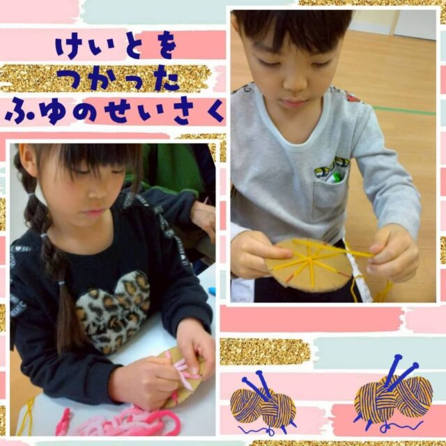 こんにちは、
とことこ戸塚第2教室です🌿

放デイの活動をご紹介します✊️

少しずつ春が近づいてきているのかも🌸
とことこでは季節を意識した活動も取り入れています。

☆お問い合わせ受付中☆
定員もございますので、ご見学・お問い合わせ等ご希望の方は、お早めにお願いいたします。 
満席の場合は、キャンセル待ち等のご案内をさせていただく場合もございます。 

ご見学、お問い合わせお待ちしております🌱

#児童発達支援 #放課後等デイサービス #児発 #社会福祉法人昴 #思いやり 療育 発達支援 放デイ 成長 横浜市 すずかけの郷シーサイドかなざわ ハートフルガーデン川和 西金沢地域ケアプラザ 西柴地域ケアプラザ 上永谷デイサービスセンター 放課後等デイサービスとことこ 児童発達支援　知育 遊び心　sst 発達支援　発達支援　集団遊び　戸塚区 　戸塚　知育遊び 集団遊び 
保育園　幼稚園 学童保育　室内遊び　感覚遊び 微細運動