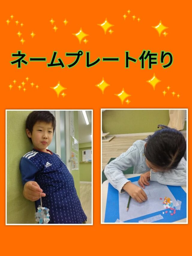 こんにちは☀
放課後等デイサービスコンパス金沢文庫第2教室です😄

本日は、「ネームプレート作り」についてお伝えします‼️
午前と午後の2部制で行いました。
午前は、デザインを決めます。
ペットボトルのキャップの色（3〜4つ）を選択し、クッキングシートの上に並べる。
シールや、名前の配置を決める。
午後は、アイロンで溶かしたペットボトルのキャップの形をハサミで整える。
素材を並べデコレーションする。
レジンでコーティングし、完成。

子ども達は完成した作品を見て「可愛く出来た！」等、気に入ってすぐにカバンに付けてる様子も見られました☺️

✦･･･━━━★✶･.･：･.･✶★━━━･･･✦

☆見学随時受付中です☆

☎︎045-701-6151

✉️compass2.sv@subaru-fukusi.or.jp

#放課後等デイサービス 

#放デイ

#発達障がい 

#自閉症スペクトラム

#発達障がいグレーゾーン