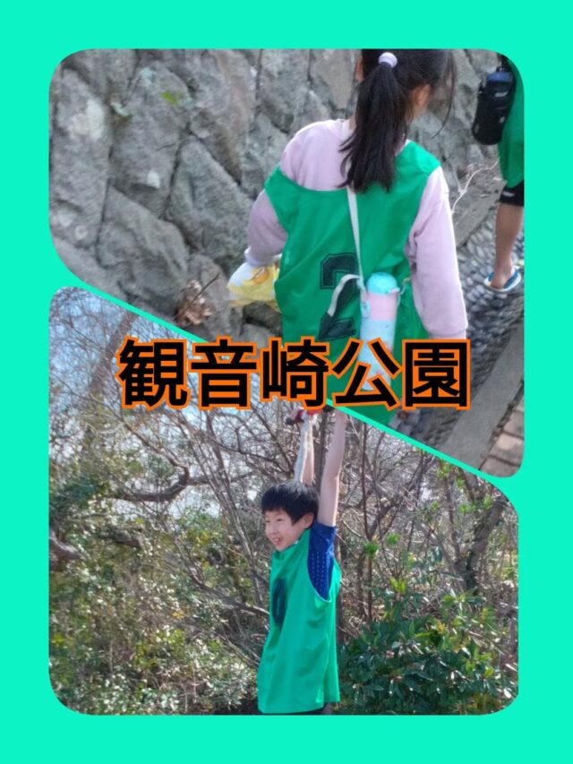 こんにちは☀️
放課後等デイサービスコンパス金沢文庫第二教室です😄

今回は「おでかけ観音崎」の様子をお伝えします📸

「公共のルールを守りながら友だちと楽しく遊ぶ」というねらいで、おでかけ活動を行いました☺️

山登りやターザンロープの遊具で身体をたくさん動かし遊ぶ事ができました⛹️💨
笑顔で楽しむ姿が見られて、「また行きたい！」という感想も多くありました😆🌈
✦･･･━━━★✶･.･：･.･✶★━━━･･･✦

☆見学随時受付中です☆
☎︎045-701-6151
✉️compass2.sv@subaru-fukusi.or.jp

#放課後等デイサービス 
#放デイ#発達障がい 
#自閉症スペクトラム
#発達障がいグレーゾーン