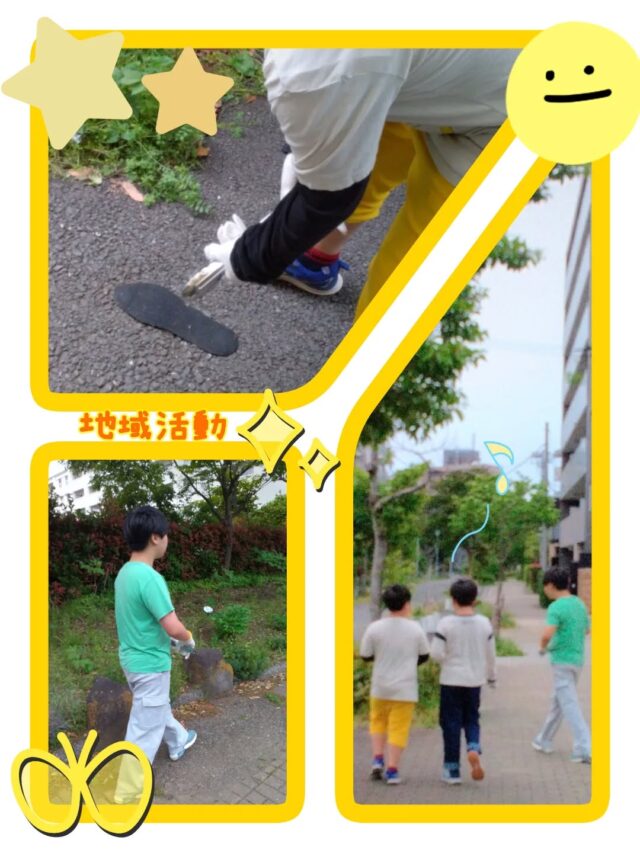 こんにちは！(*´︶`*)

放課後等デイサービスコンパス金沢文庫第一教室です🧭🌈

今回は、【ゴミ拾い】の様子です✨
コンパスでは、月に一度教室周辺のゴミ拾いを活動として行っています。

一番多いゴミは何だ？ゴミが一番多い箇所はどこだ？変わったゴミはある？などミッションを決めて、行いました✌
少し面倒なゴミ拾いも、ゲーム感覚で進めることができました😆

いつも綺麗にしてくださっている地域の方々に感謝の気持ちをもって、これからも続けていこうと思います…！

*･゜ﾟ･*:.｡..｡.:*･:

#放デイ
#放課後等デイサービス
#放課後等デイサービスコンパス
#療育
#自立支援
学習支援
ADHD
発達ゆっくりさん
発達凸凹
繊細さん
発達障害グレー
発達障害児
発達障害支援
アスペルガー症候群
脳キッズバランサー
脳トレ
タッチくん
就労継続支援事業所
子育て支援
金沢文庫
横浜市
金沢区
笑顔
子育てママ
コミュニケーション
子どもの日常をもっと写真に
子ども