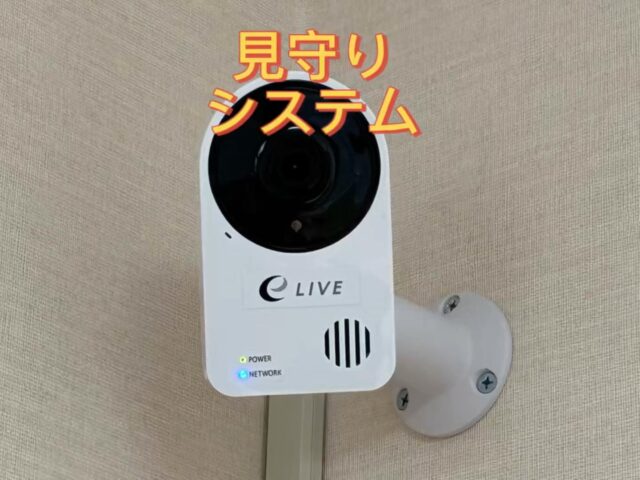 こんにちは、田原の里です😃
見守りシステム導入から3ヶ月📱
脈拍・呼吸数・室温など、ご利用者様の状況をリアルタイムで確認できるようになりました。
職員の動きも効率化され、より安心できるケアに繋がっています。
また、転倒などが発生した際には画像で状況確認が可能となり、原因分析や再発防止にも活かされています！
これからも安心・安全な環境づくりに取り組んでいきます✨

#社会福祉法人昴 #特別養護老人ホーム #田原の里 #小規模多機能 #くず葉台ケアセンター #秦野市 #笑顔 #ユニットケア #人気スポット #憩いの場 #見守りシステム