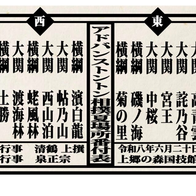 トントン相撲を行う予定です
6月20日上郷の森
雨天中止です。
力士弁当はバーベキューを予定しています。#グループホーム#バーベキュー