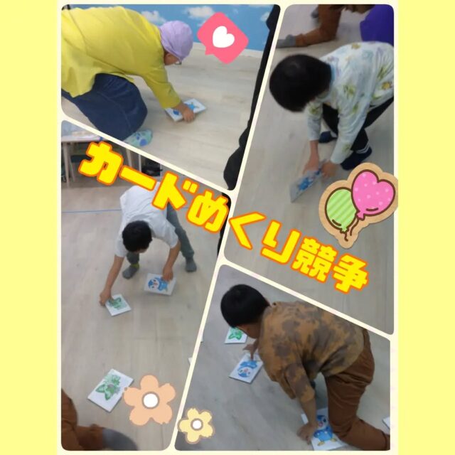 こんにちは！
放課後等デイサービスとことこ本郷台教室です😆‼️

今回は『カードめくり競争』の様子👀
ポッチャマチームと、ニャオハチームに分かれ、カードに描かれている絵柄の数を競います！
自分たちのチームの絵柄が多くなるように、時間内で敵チームのカードをひっくり返していきました☺️

また、このゲームで大事なことは絵柄の数で勝つことと、【制限時間内に陣地に戻る】こと！
とことこの皆さんは、そのルールを意識し「皆！時間になるぞ！戻れー！」とチーム内で声を掛け合っていました✨

実はこのゲームにハマったようで、活動後も複数人で遊んでいる様子がありました😚😚

#放課後等デイサービス #発達障害 #レク #adhd #asd